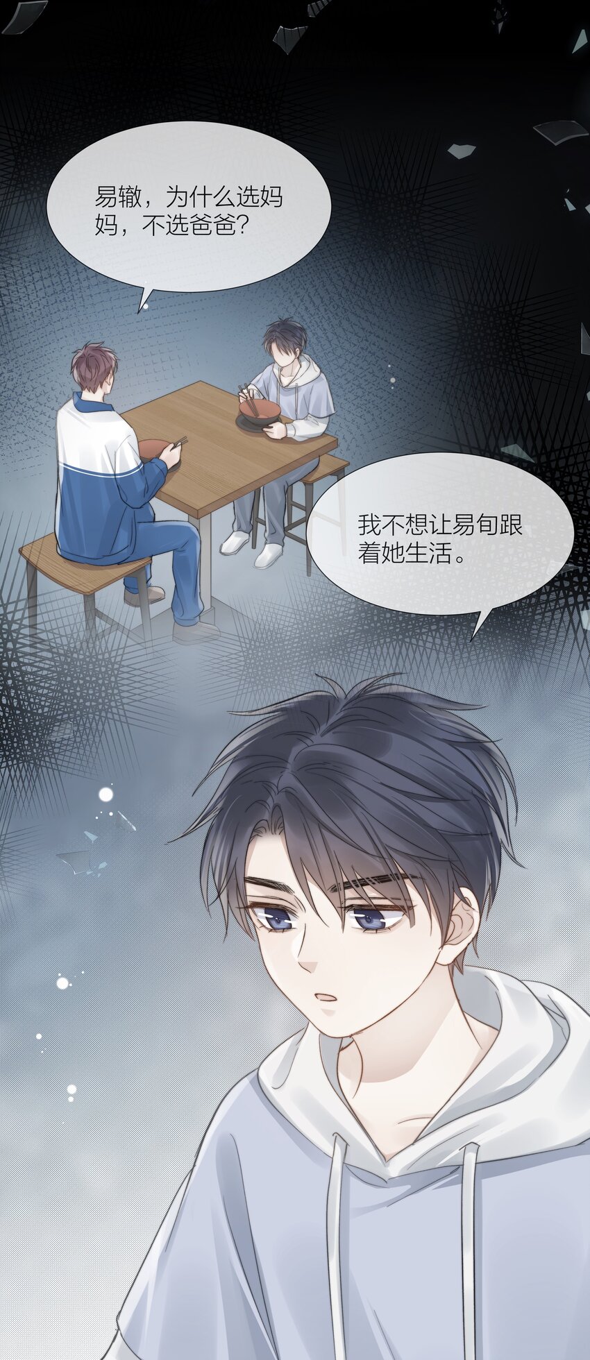 053 我想对你好12