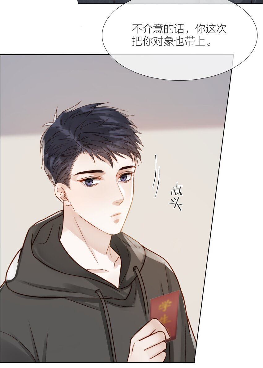 059 向着自己的心上人5