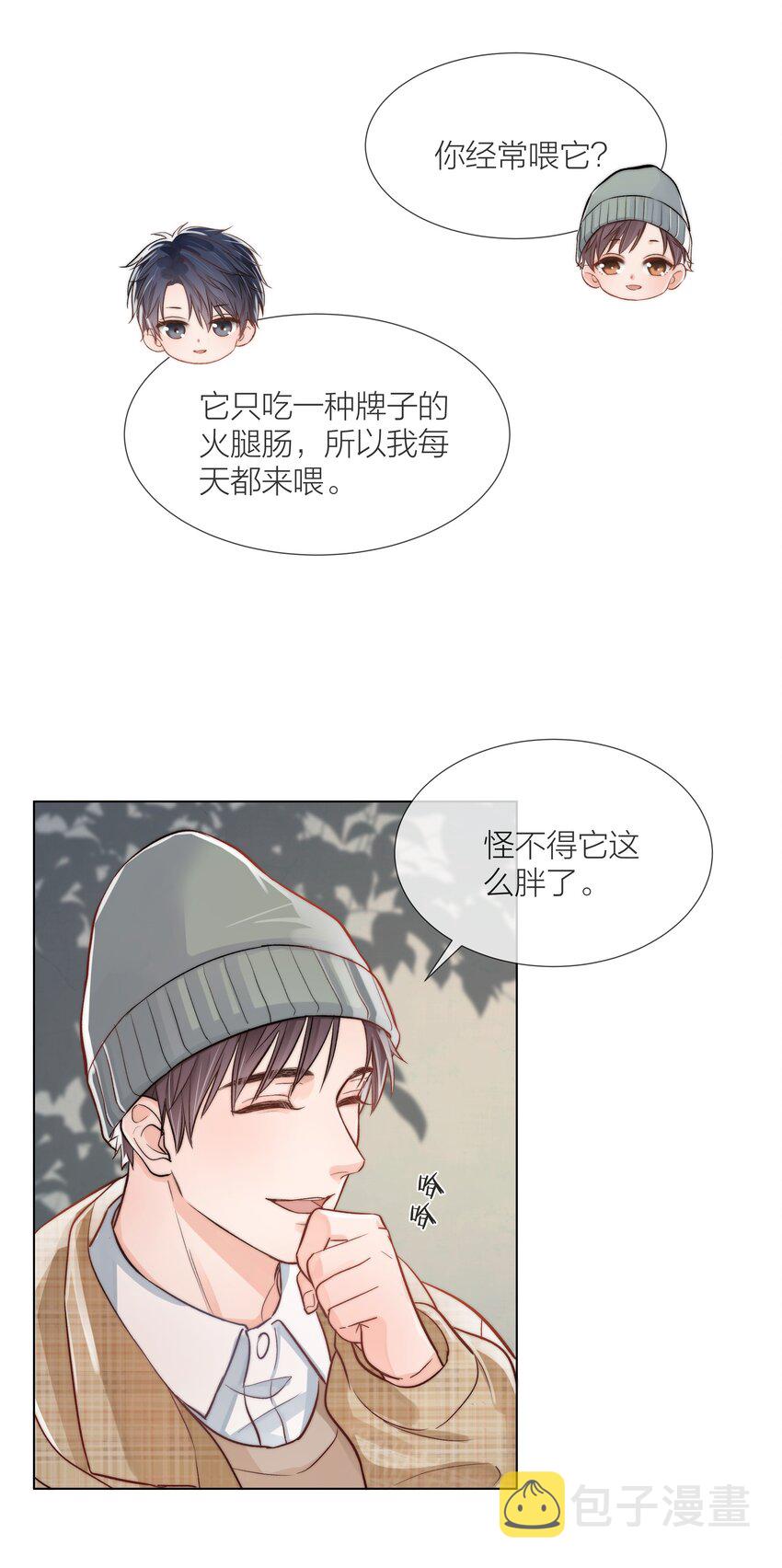 05 掌心的温度13