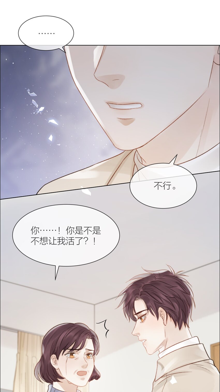 082 不想放弃的人28