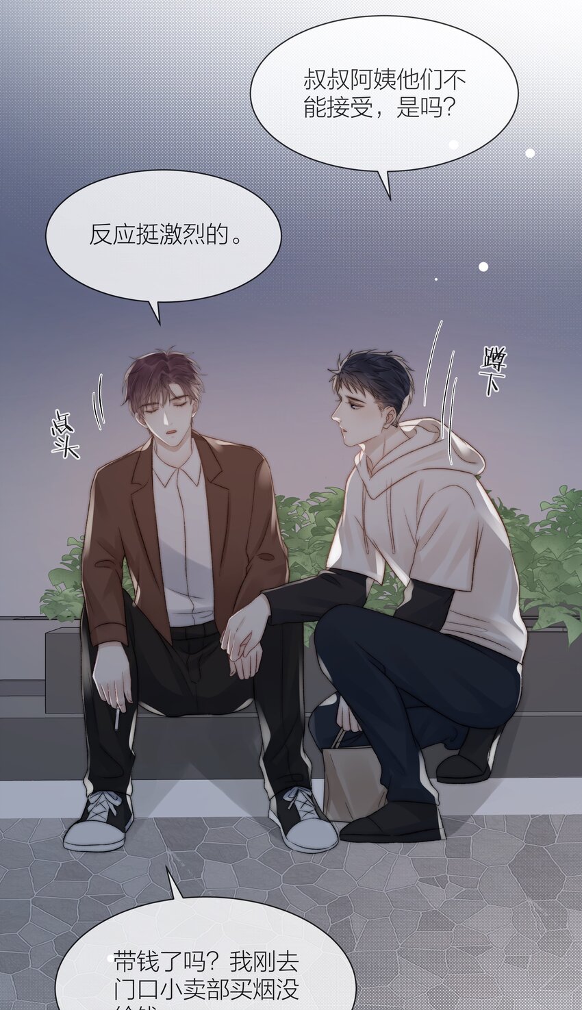 079 你选他，对吗？29