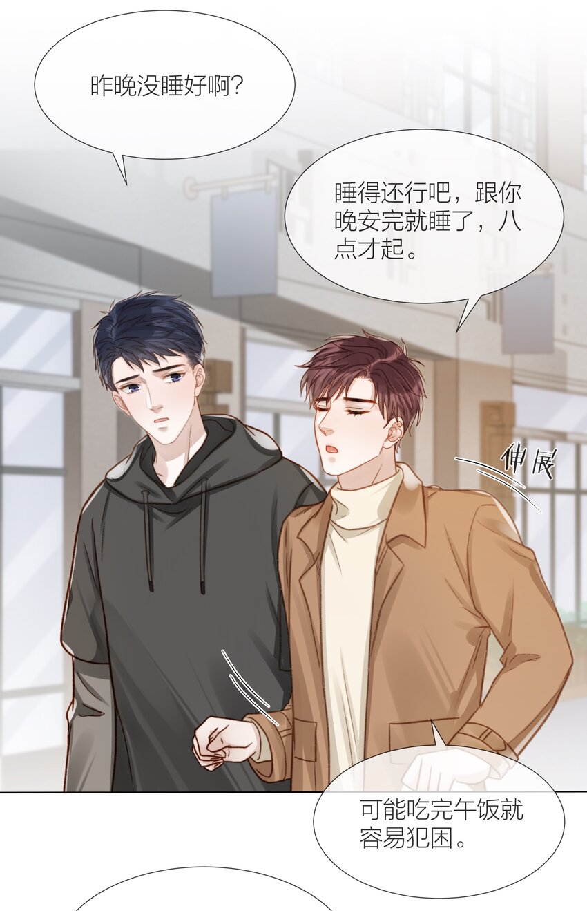 059 向着自己的心上人24