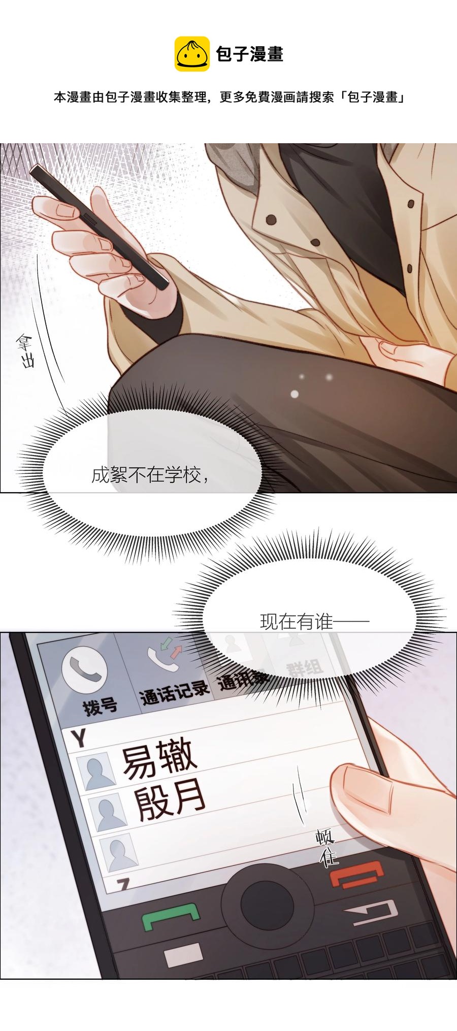040 只要他没事8
