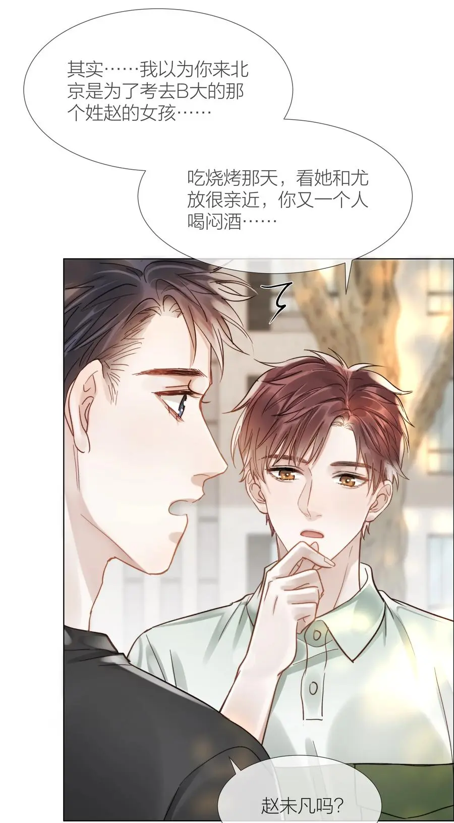 033 唐成哥的魔力2