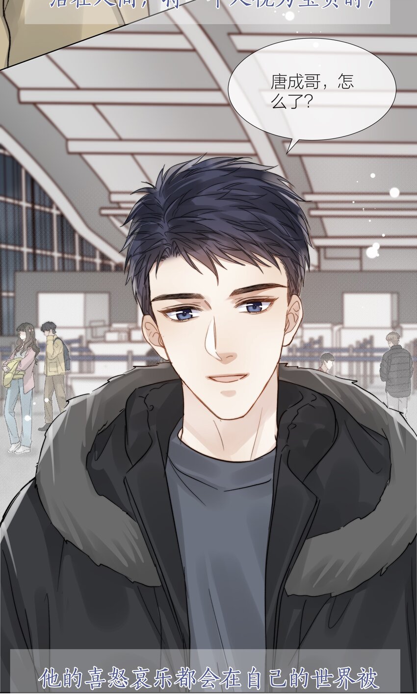 054 同他走过，才算人间5