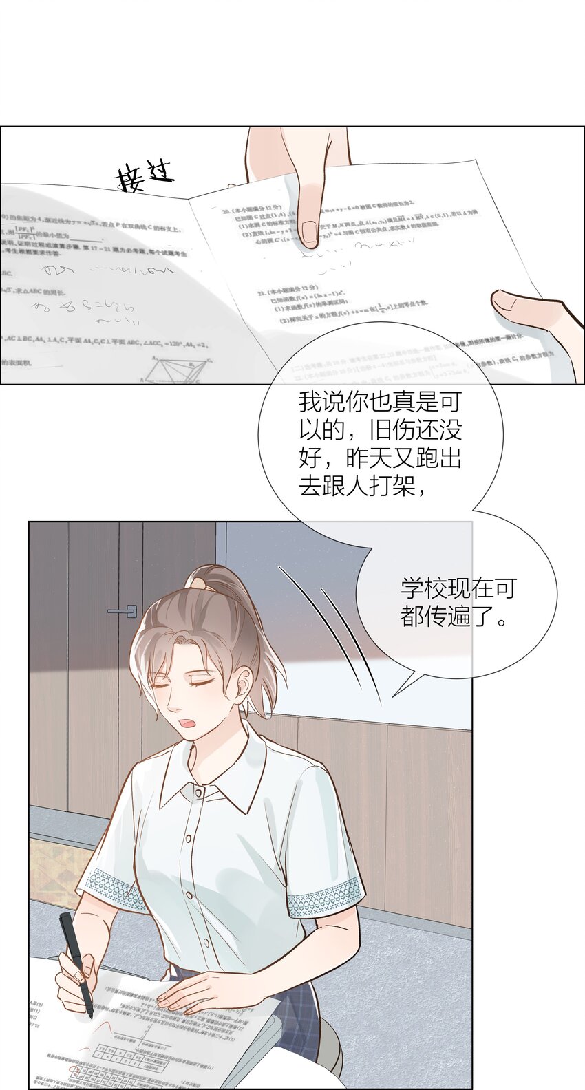 04 清算过往13