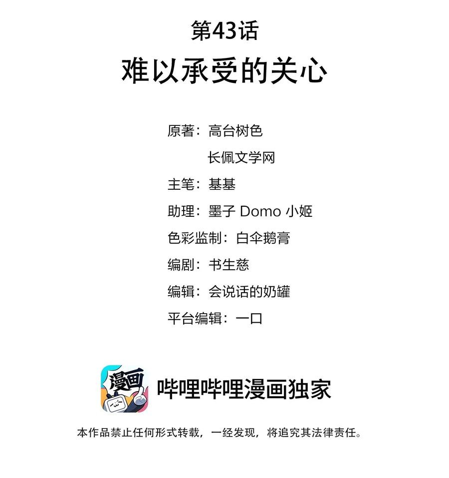 043 难以承受的关心1