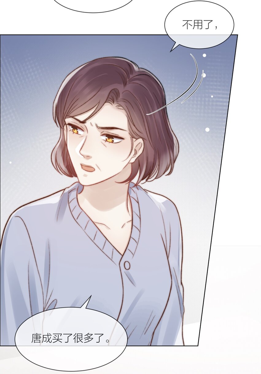 079 你选他，对吗？17