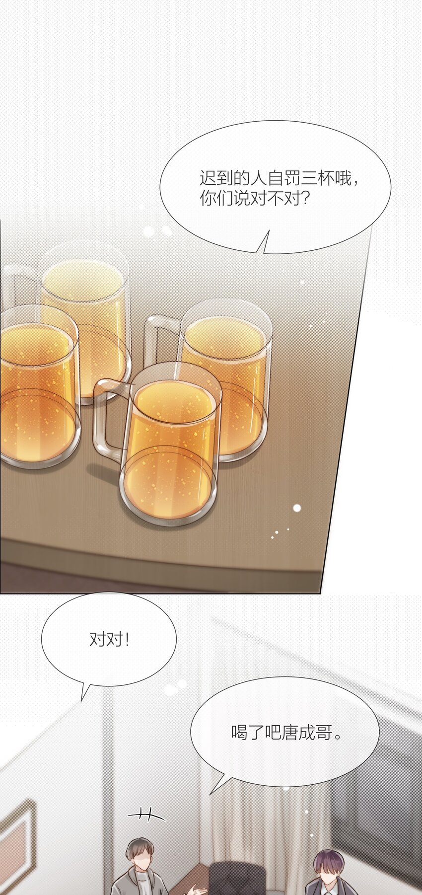 054 同他走过，才算人间36