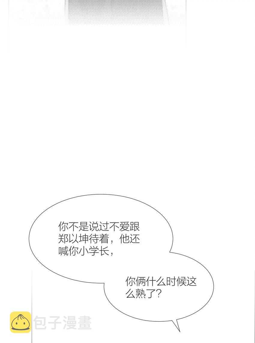 060 自由恋爱关系6