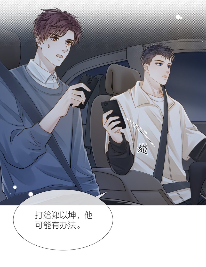 067 成絮的第一次9