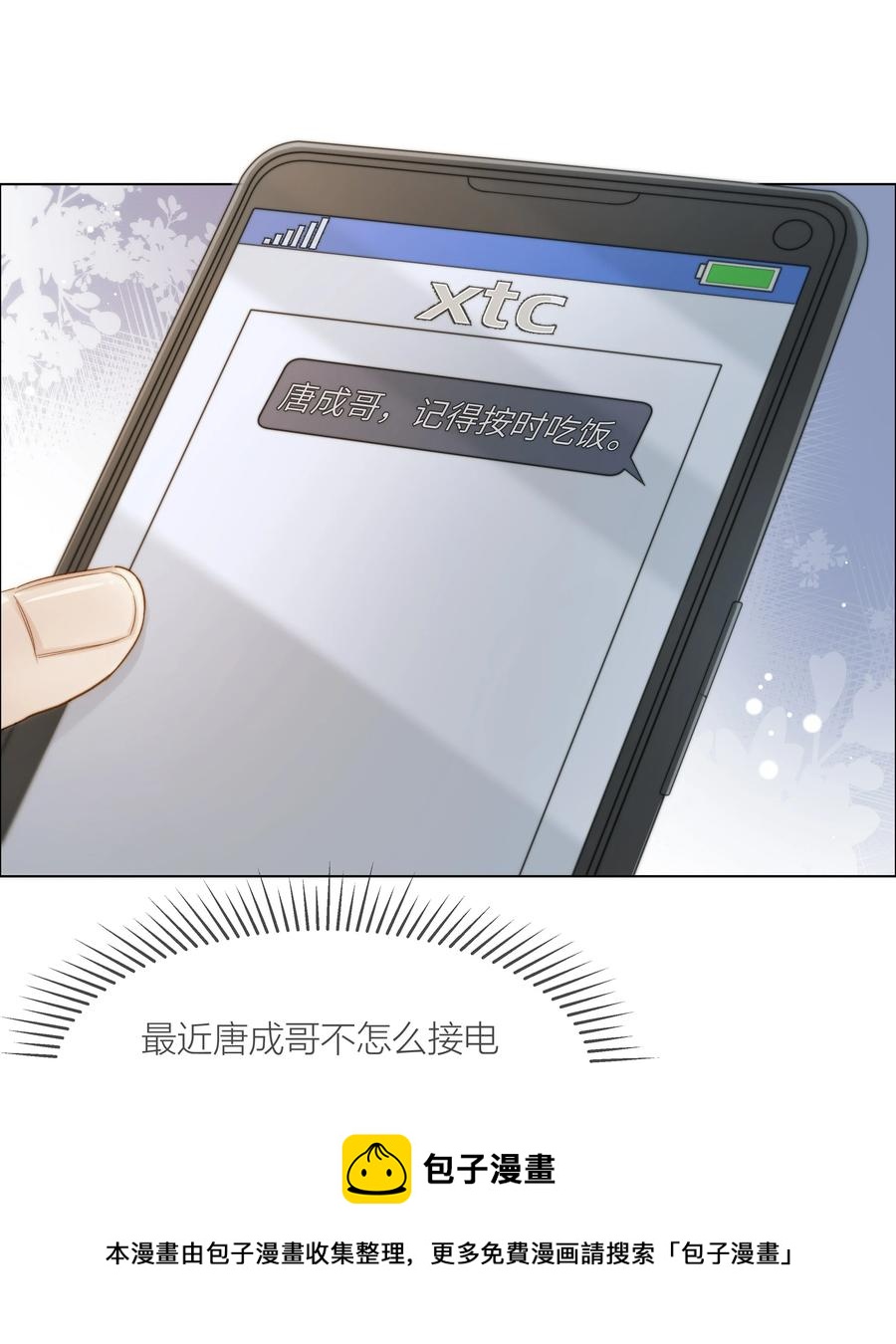 044 不敢面对28