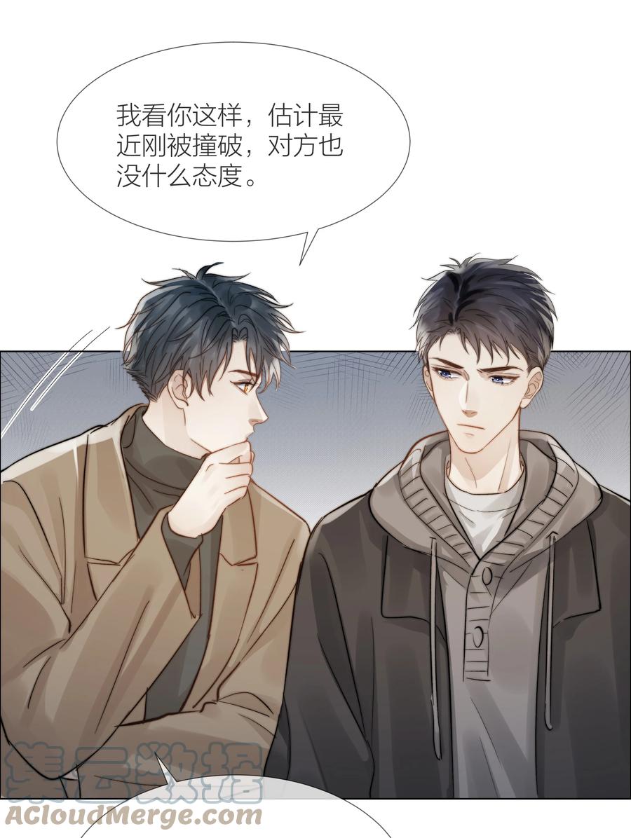 046 暗恋不是一个人的事21