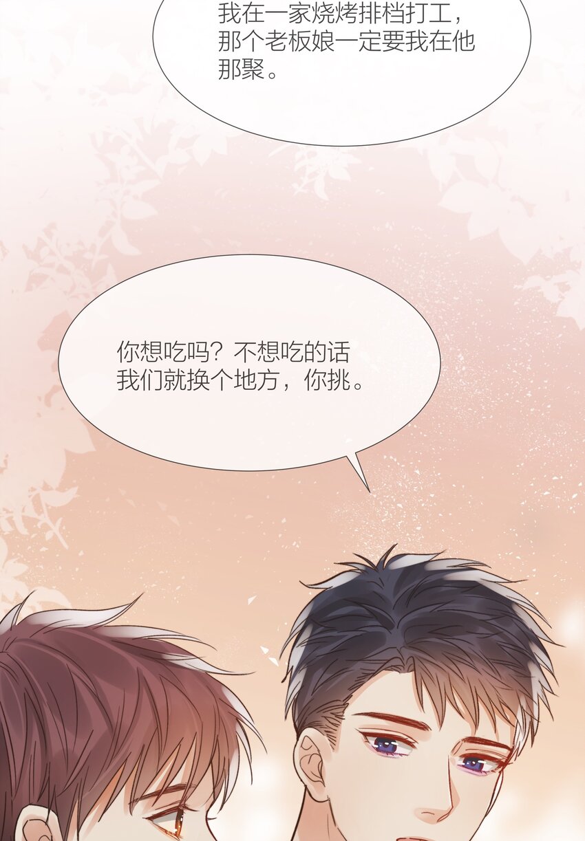 030 能见到你就很好5