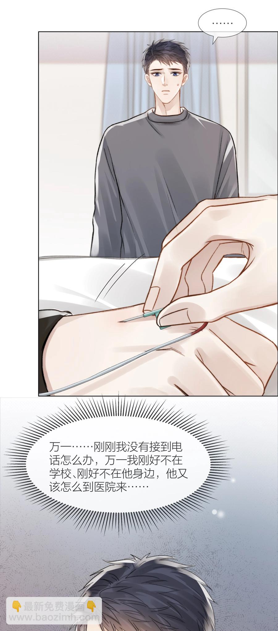 041 我得陪着他15