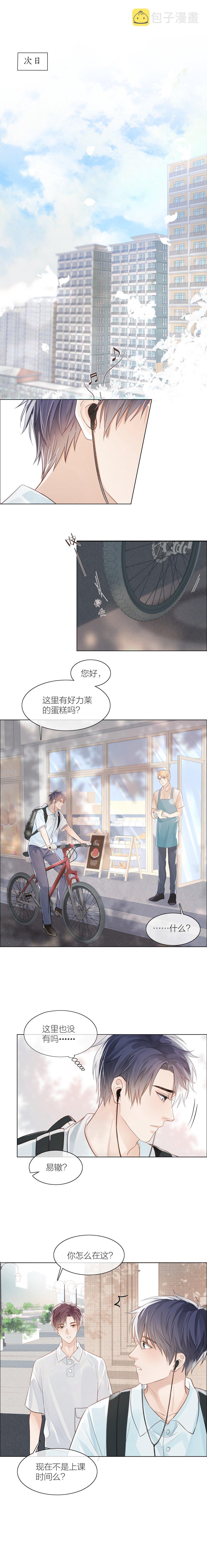 02 混乱与骚动12