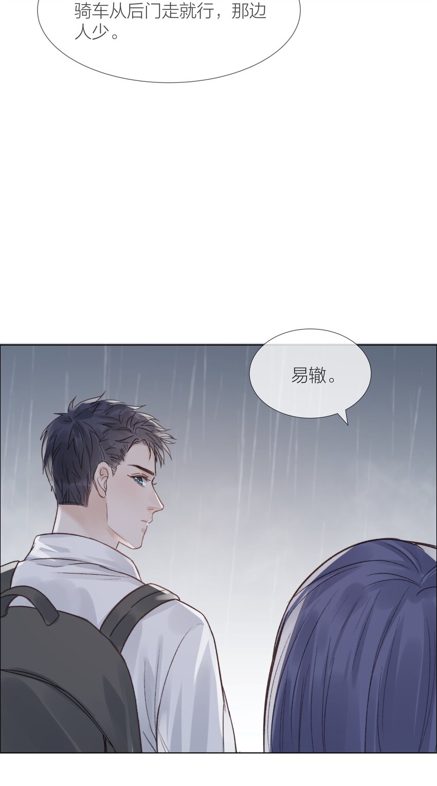 025 他一定在等我10