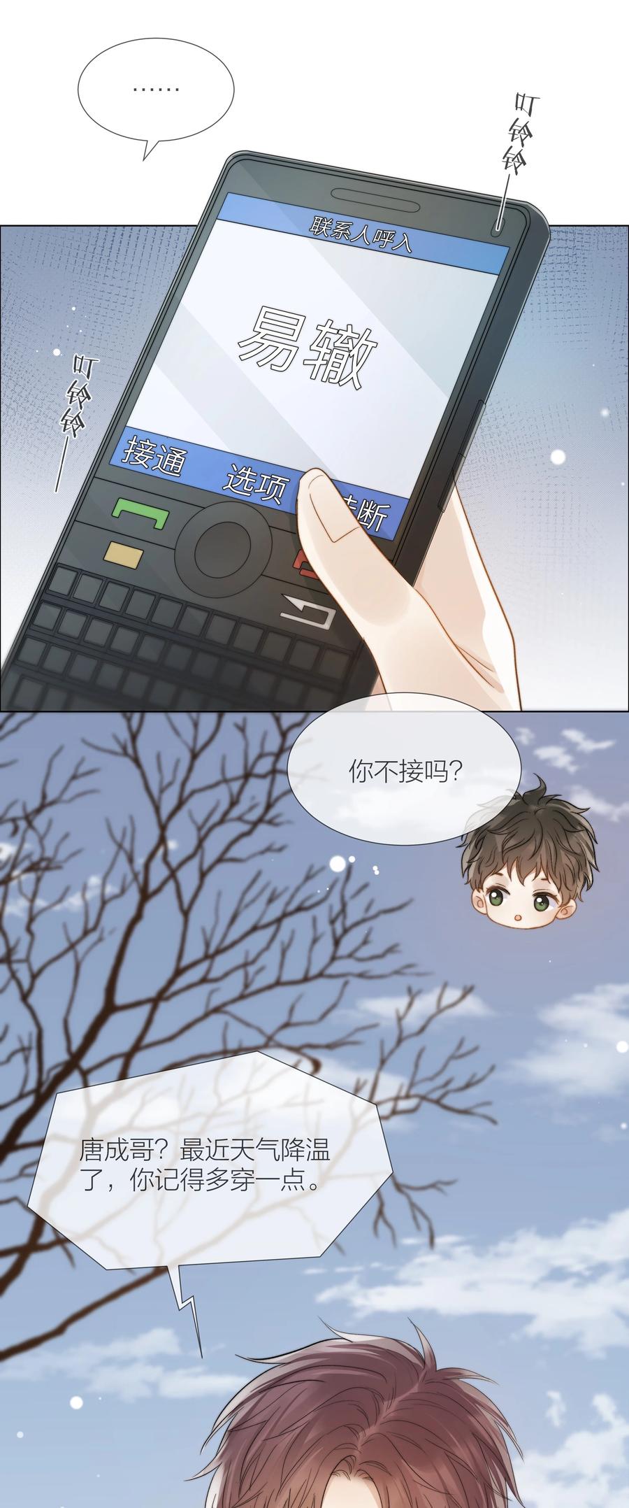 043 难以承受的关心35