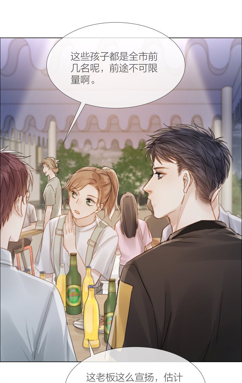031 成为他的骄傲8