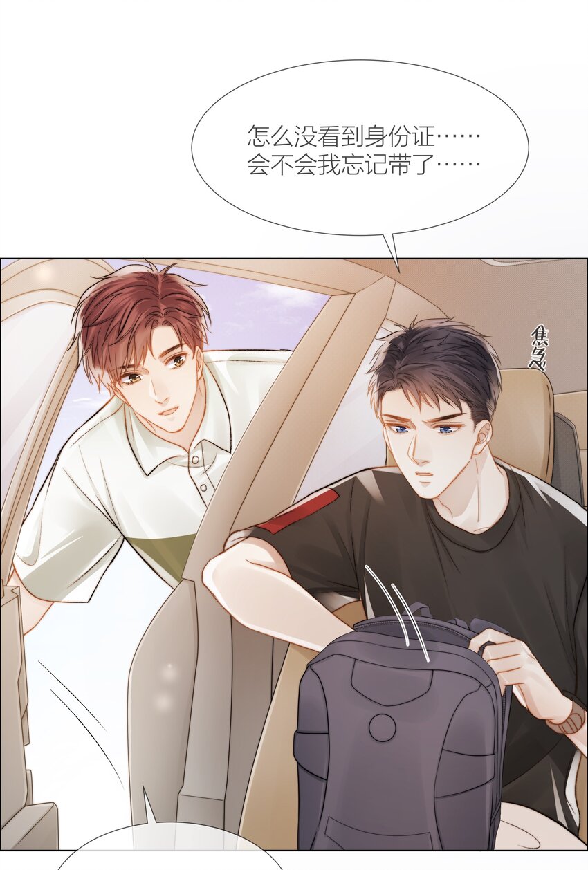 032 你有女朋友吗23