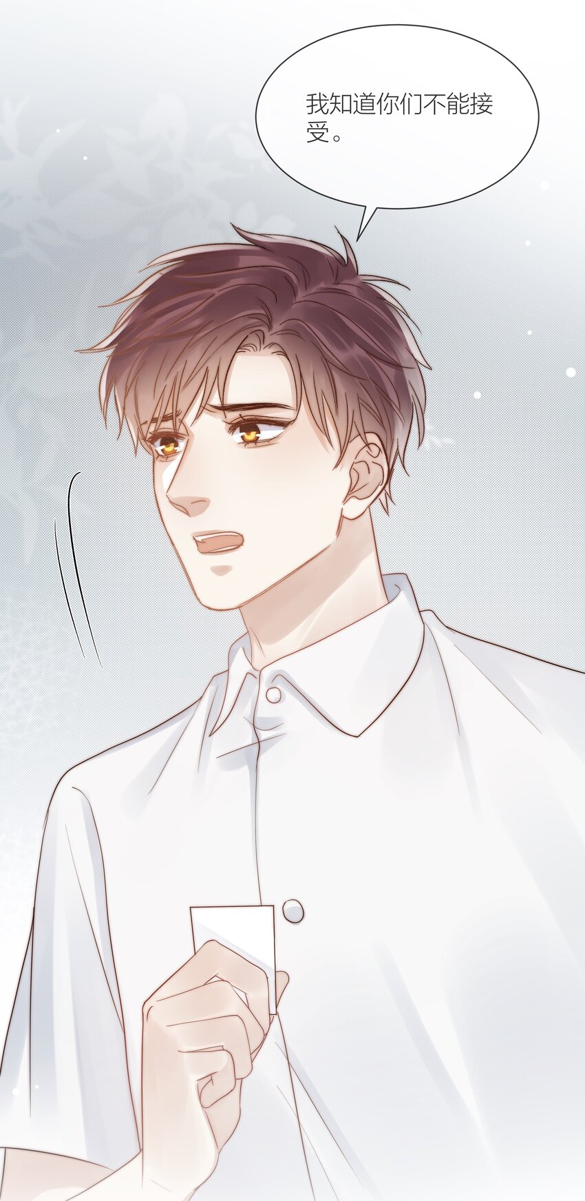079 你选他，对吗？5