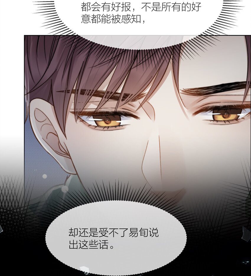 053 我想对你好11