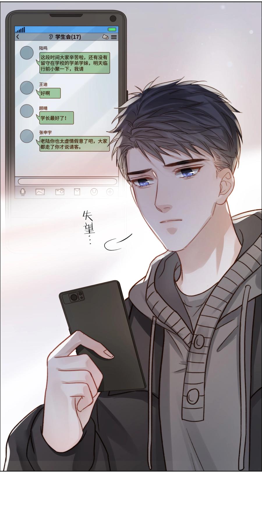 045 浮现的秘密49