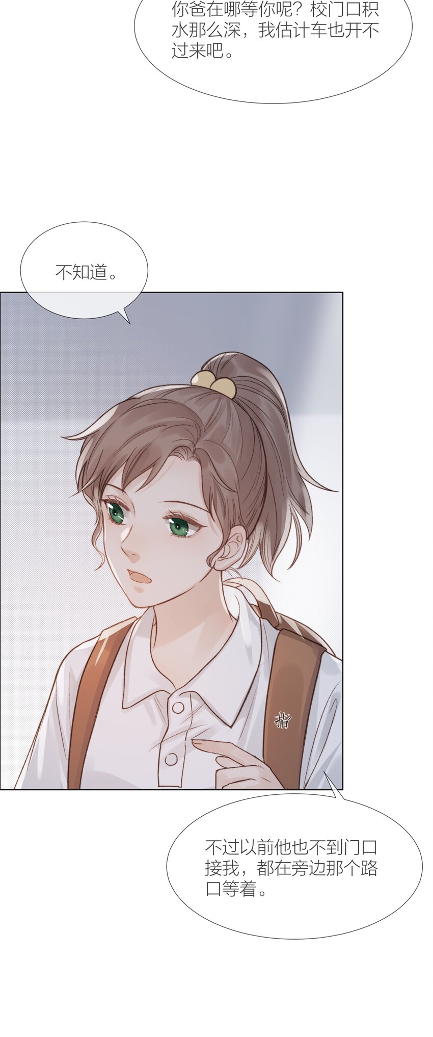 025 他一定在等我16