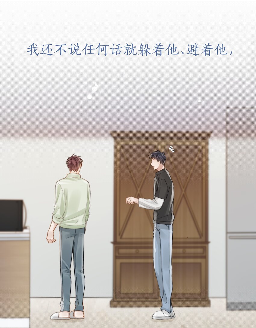 053 我想对你好19