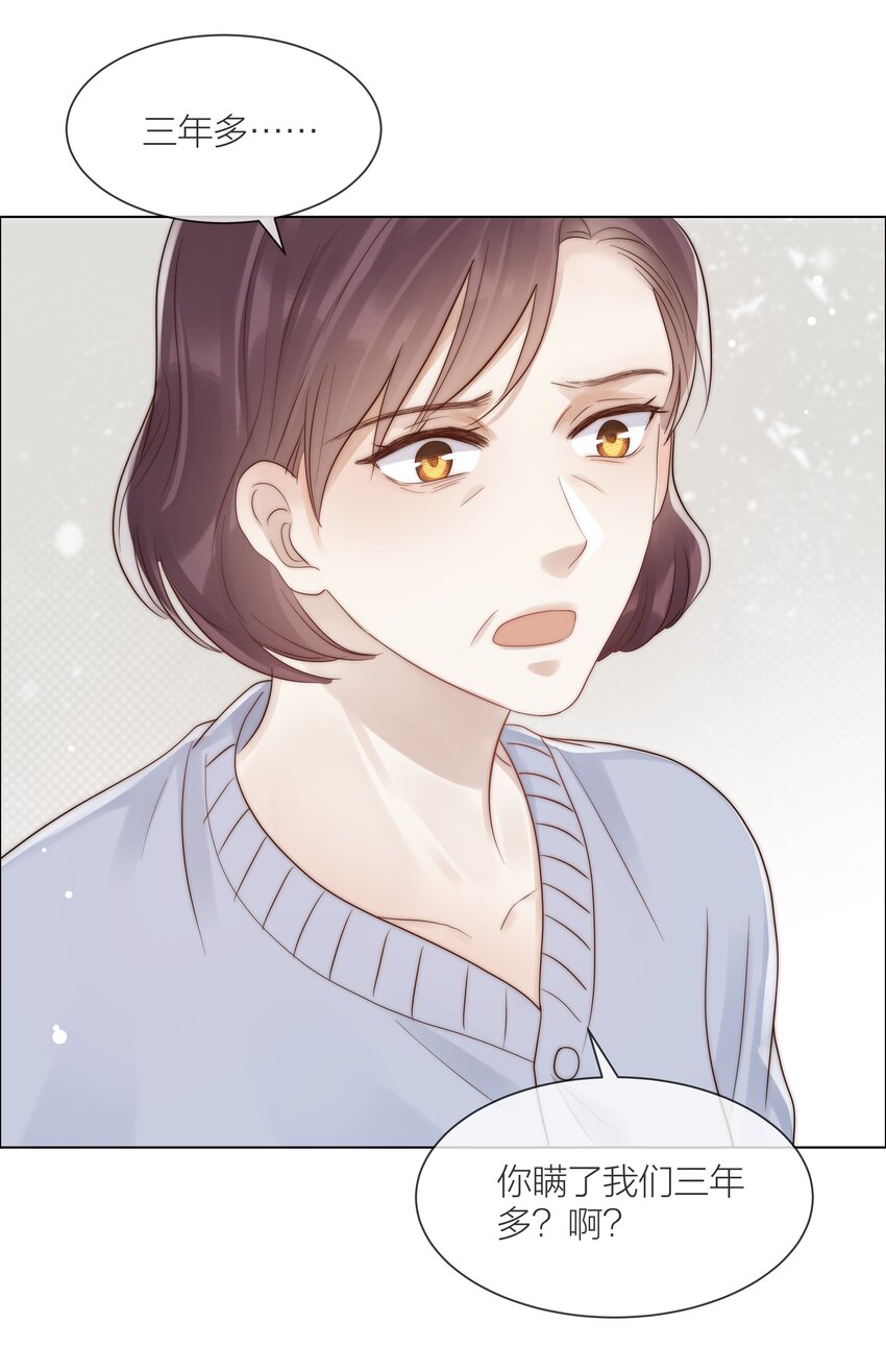 079 你选他，对吗？7