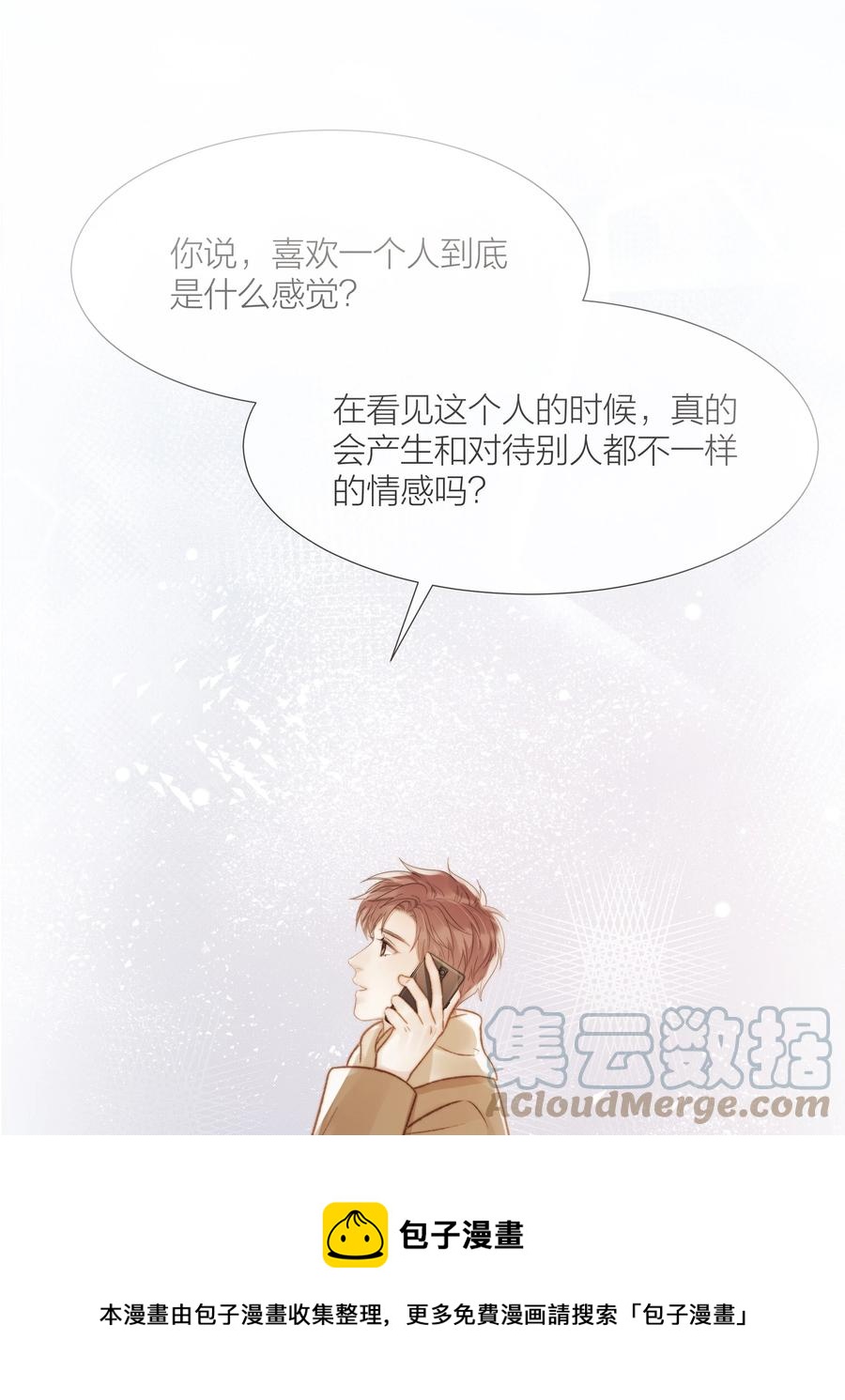 040 只要他没事12