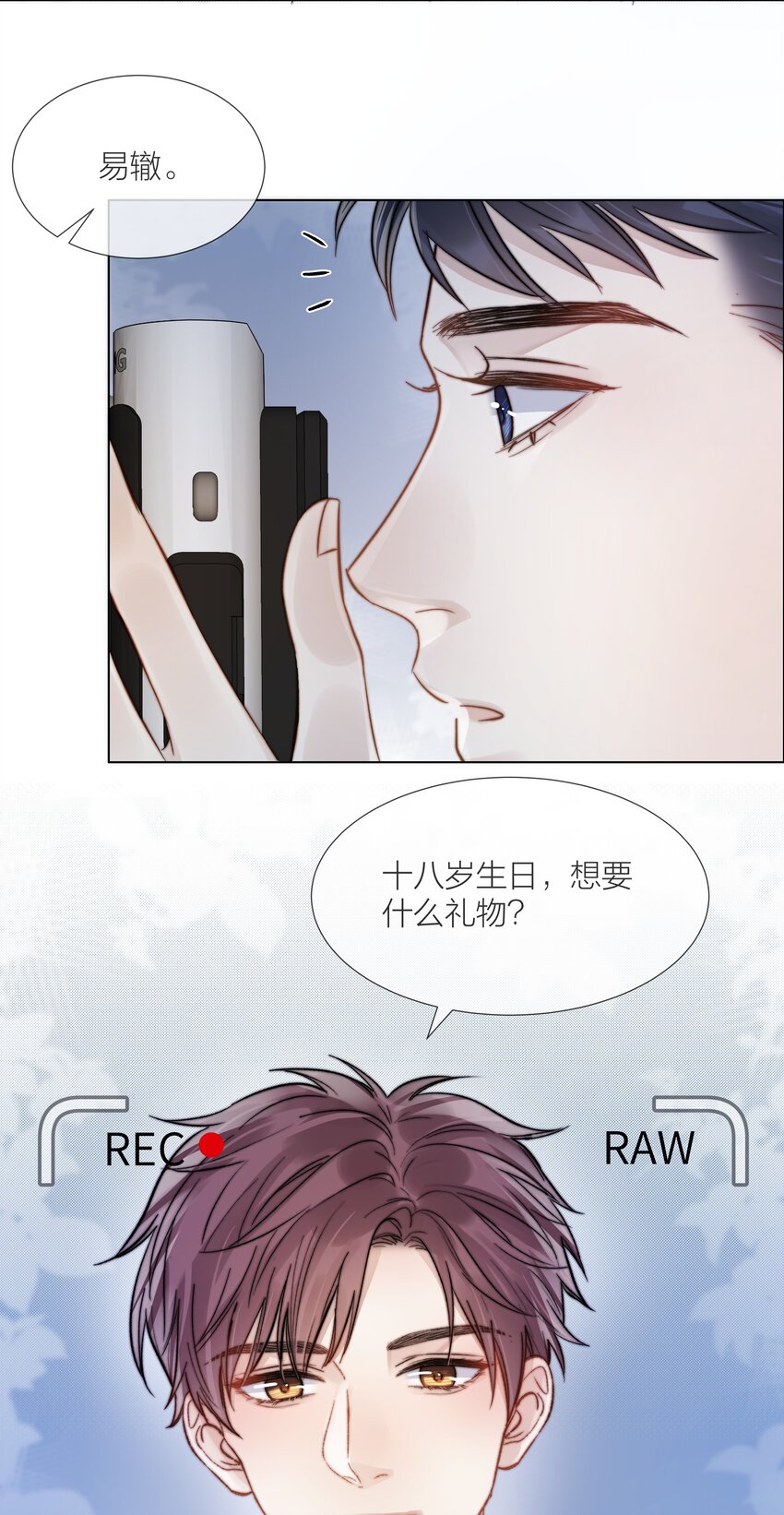 061 十八岁的礼物10