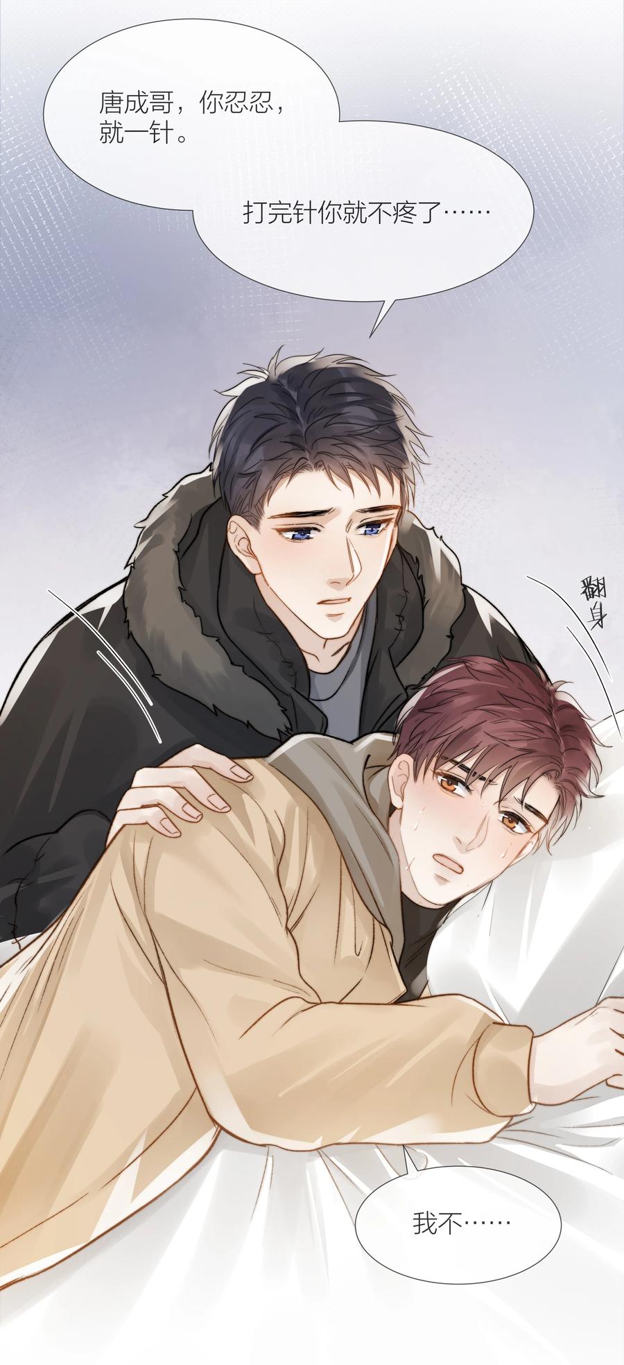 041 我得陪着他9
