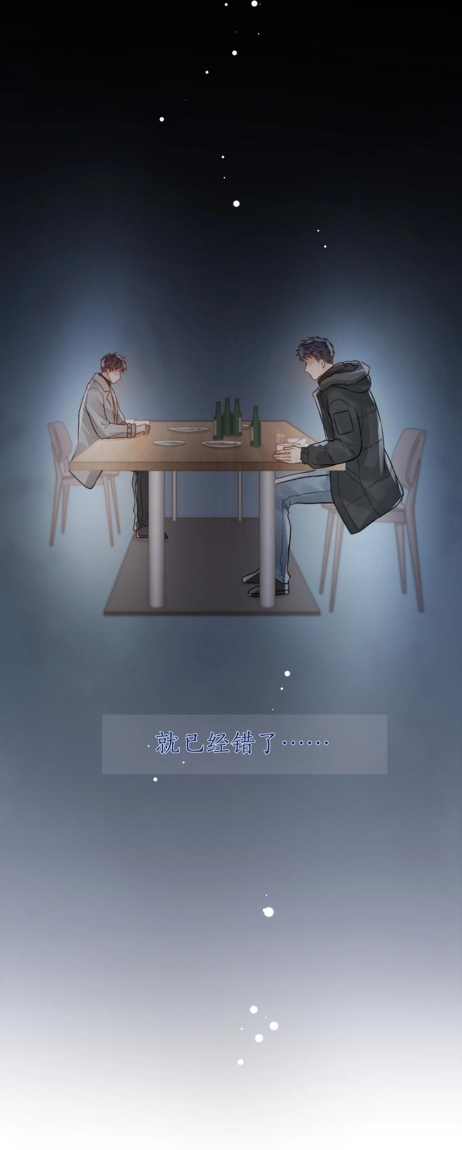 048 那句抱歉13