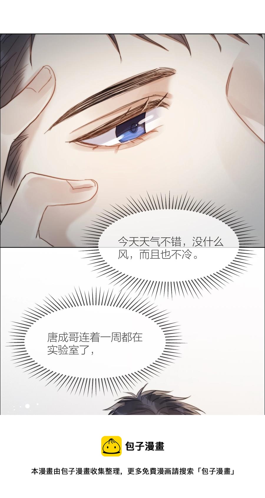 044 不敢面对32
