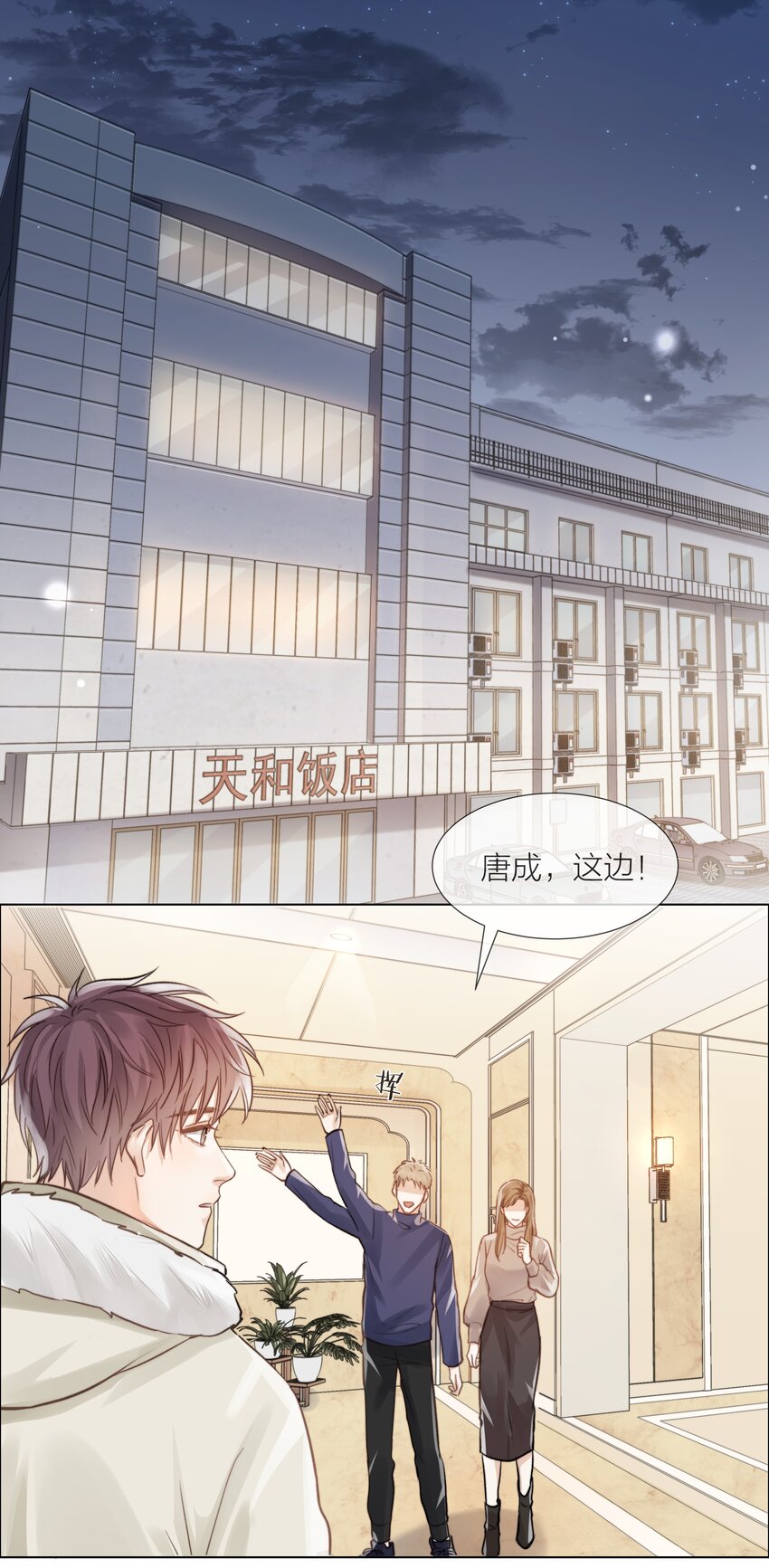 012 易辙，你来啦3