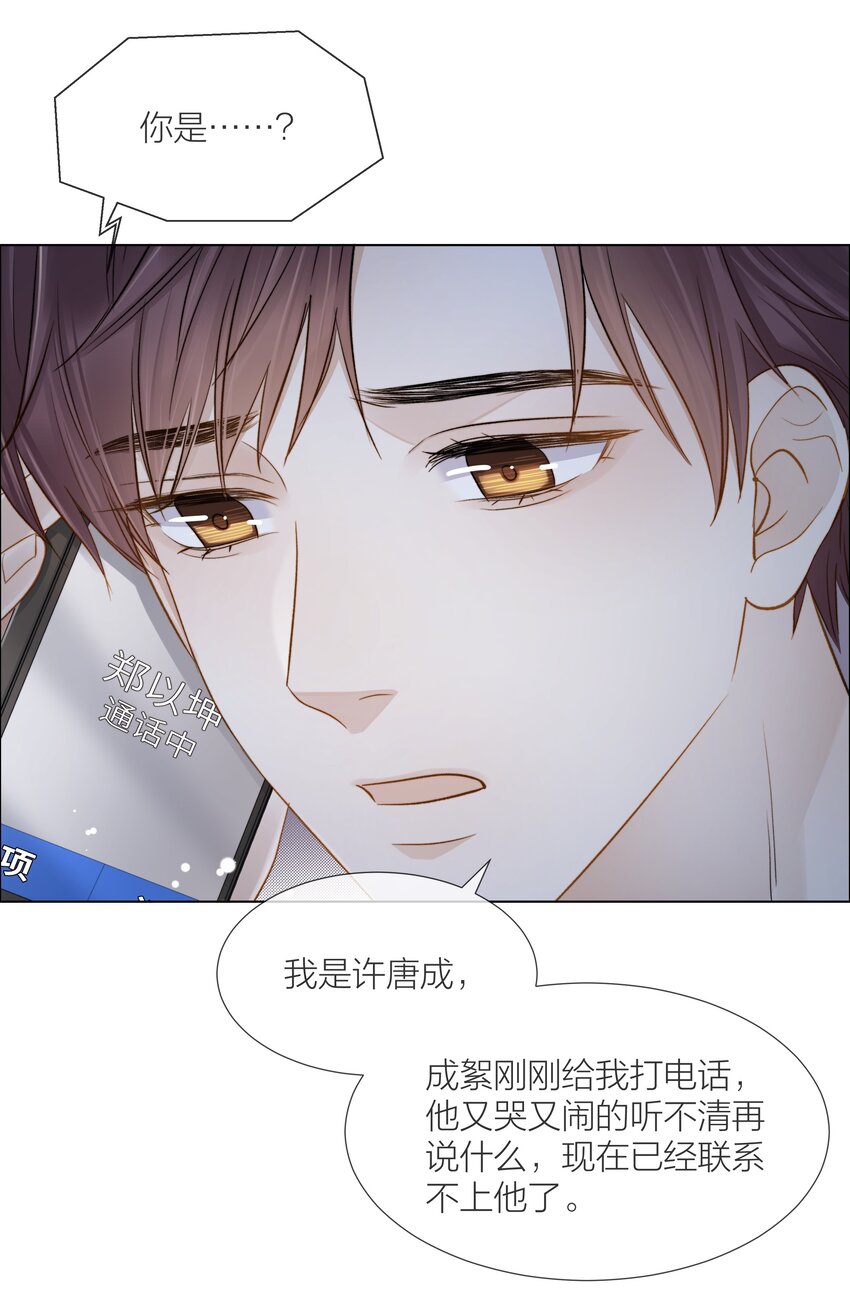067 成絮的第一次12