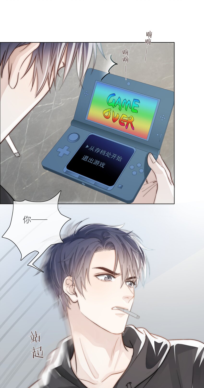 02 混乱与骚动26