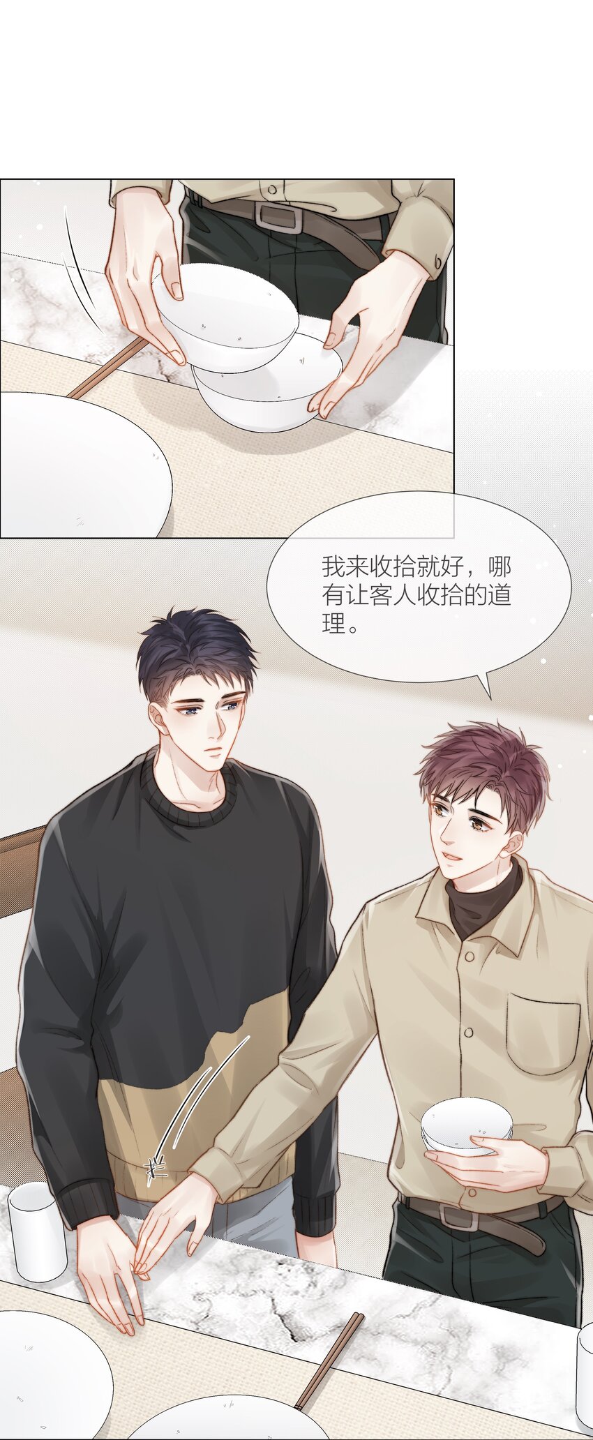 023 他的大学1