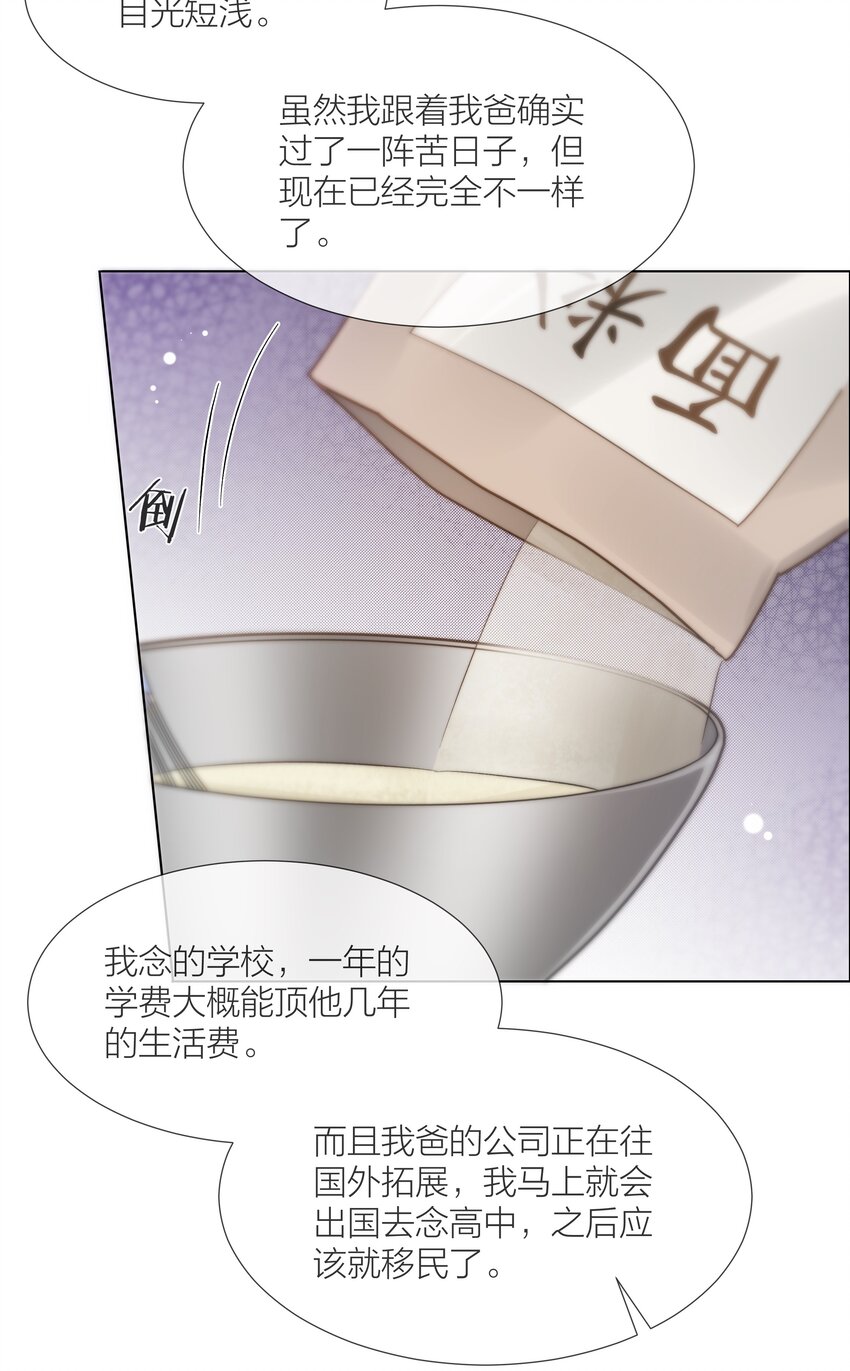 053 我想对你好6