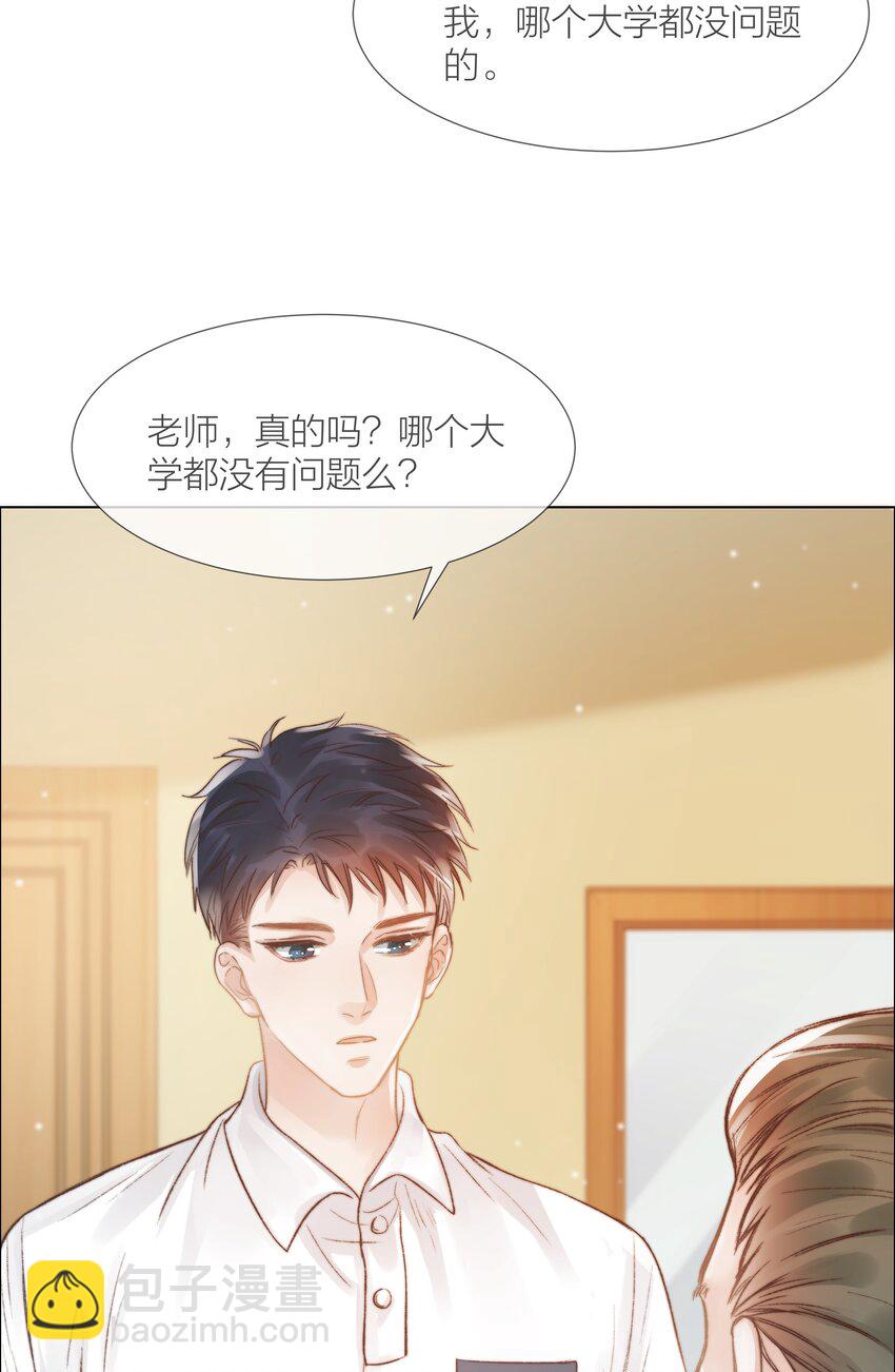 027 拖住太阳的少年4