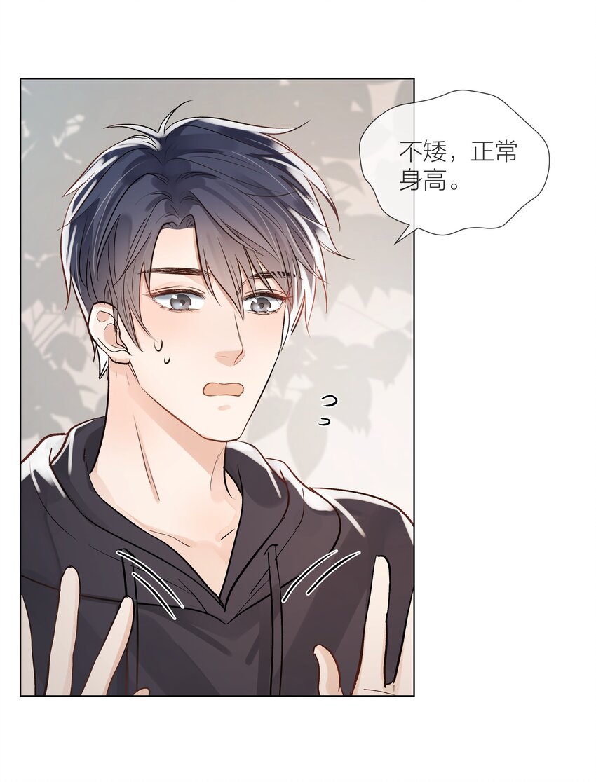 05 掌心的温度30