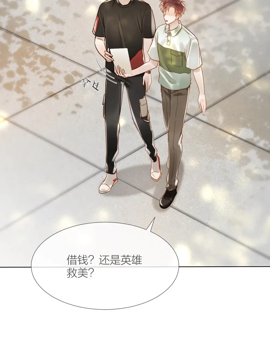 033 唐成哥的魔力5