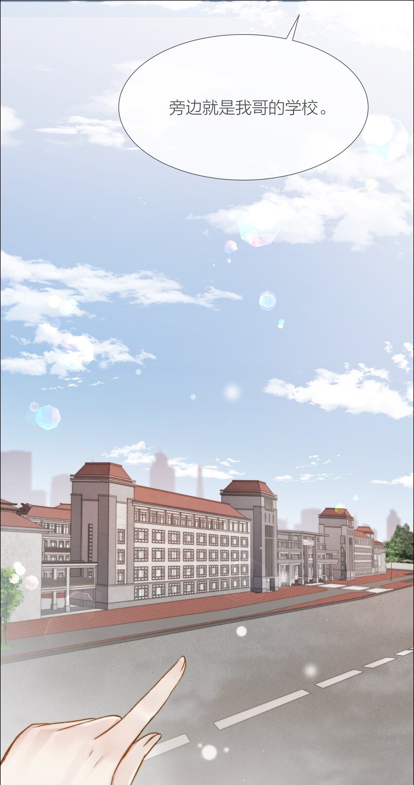 023 他的大学17