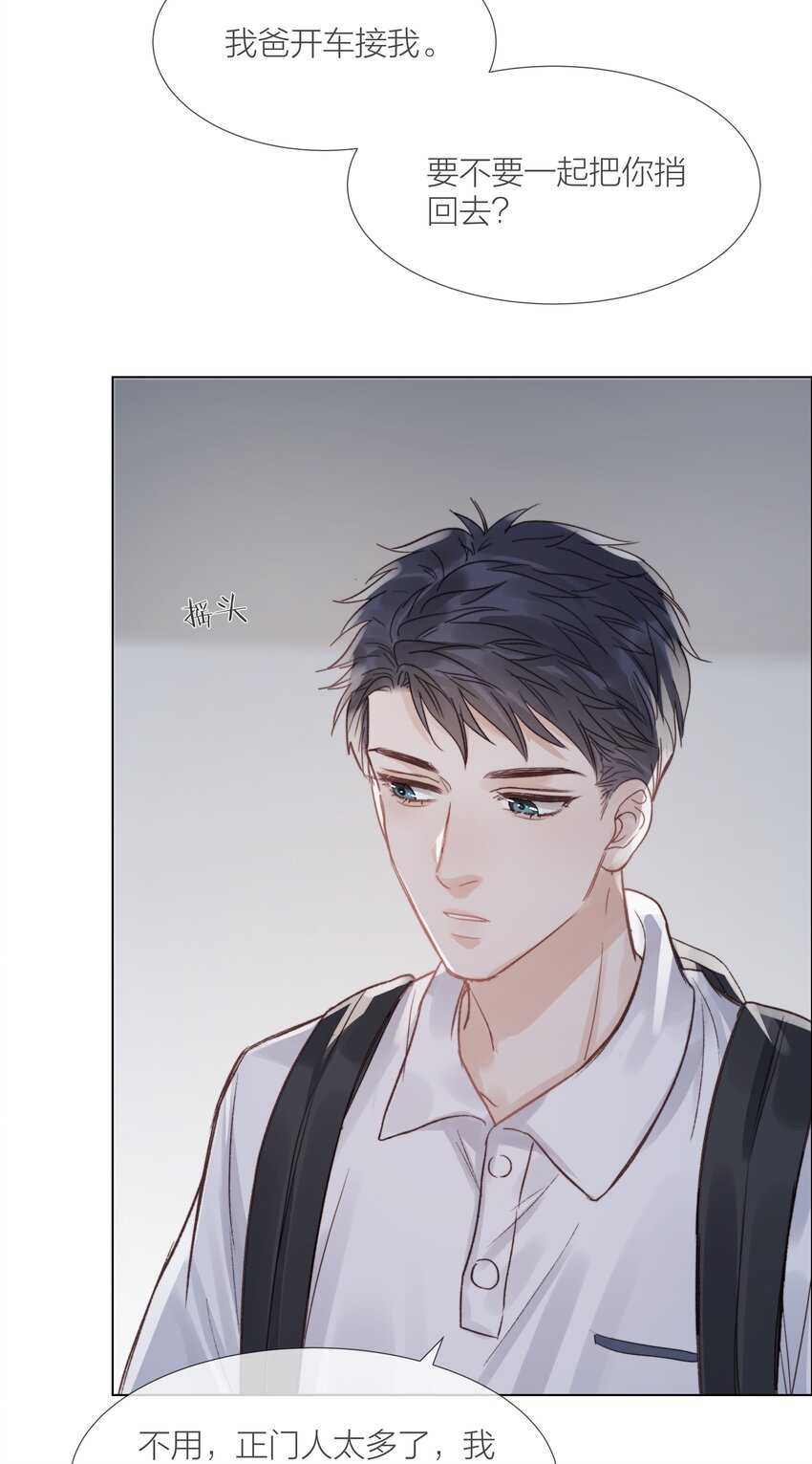 025 他一定在等我9