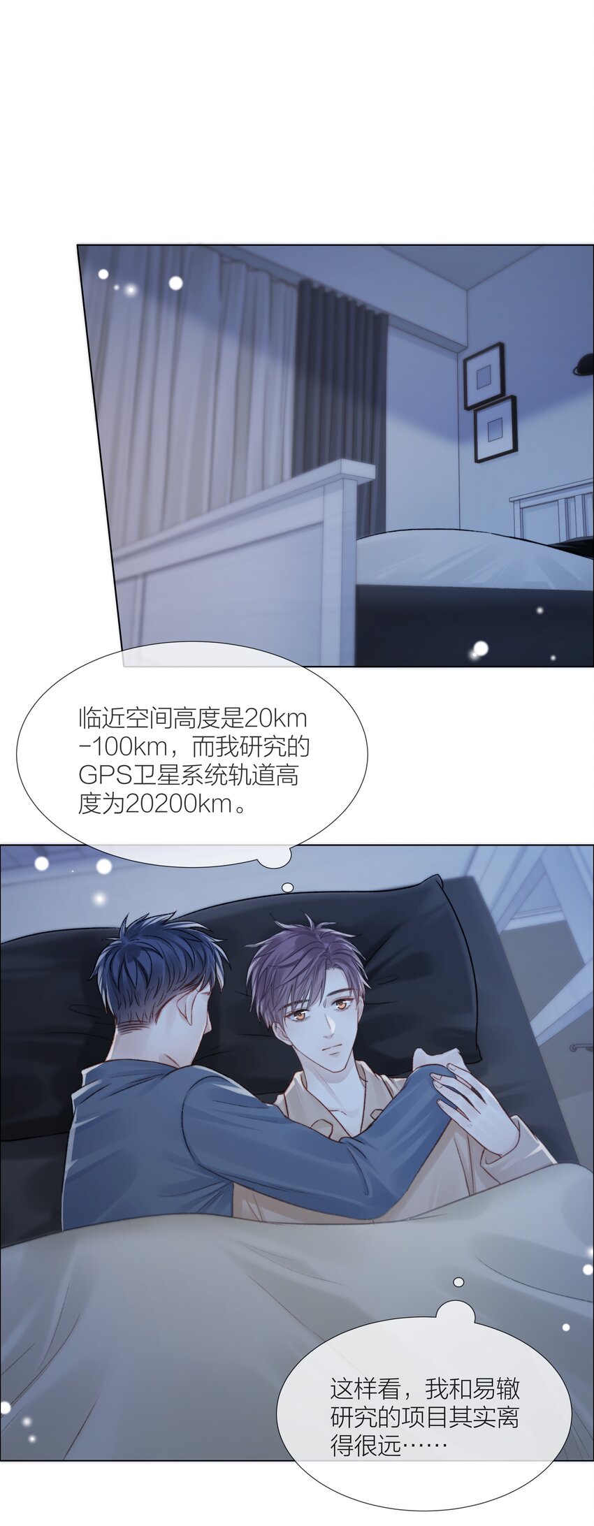 067 成絮的第一次2