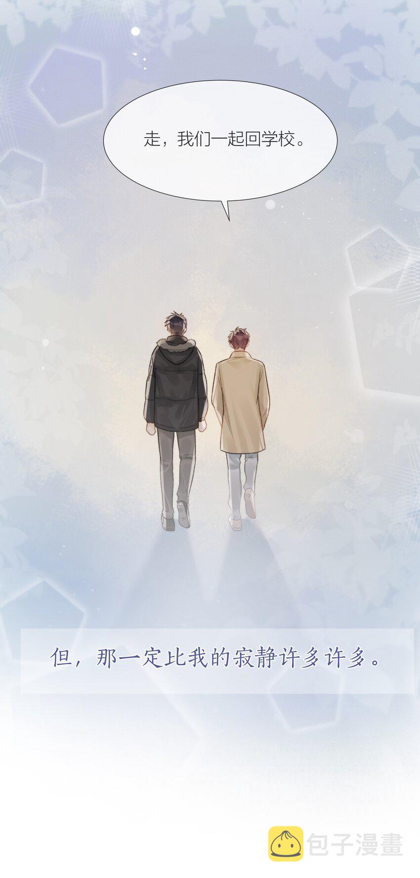 054 同他走过，才算人间7