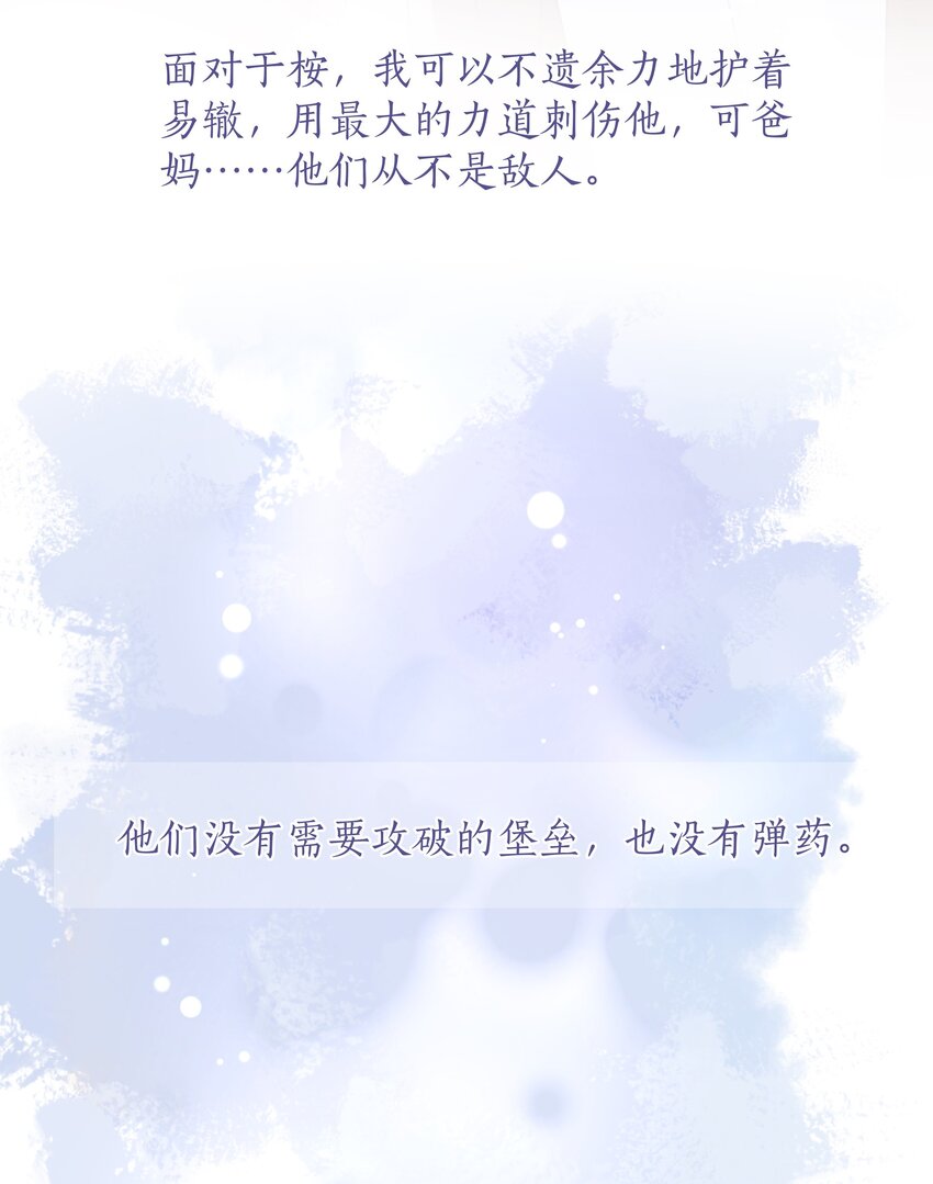 080 无法攻破的堡垒38