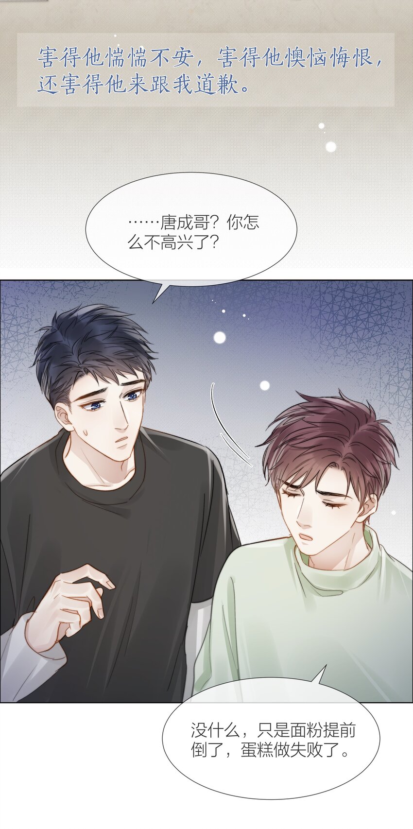 053 我想对你好20