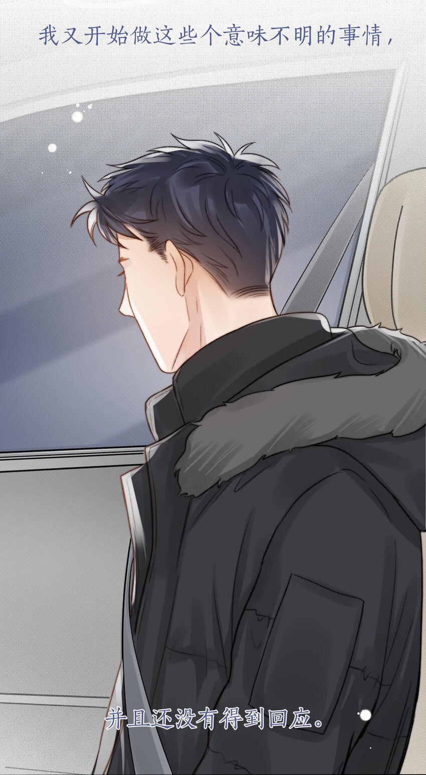 054 同他走过，才算人间17